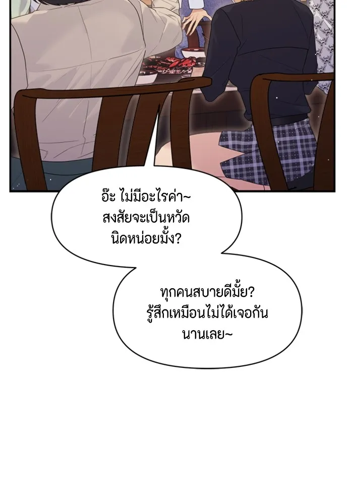 Couple Breaker ตอนที่ 57 รูปที่ 29