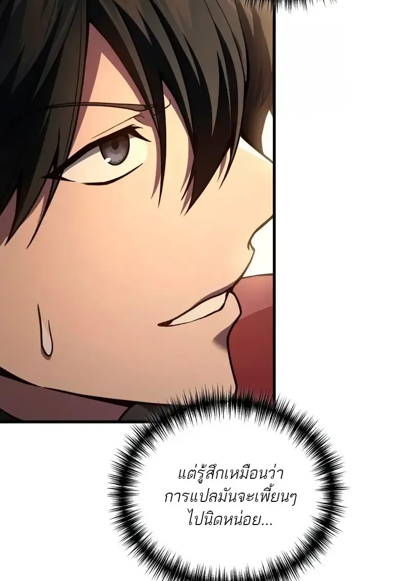 The Martial God Who Regressed Back to Level 2 ตอนที่ ตอนที่ 109 รูปที่ 124