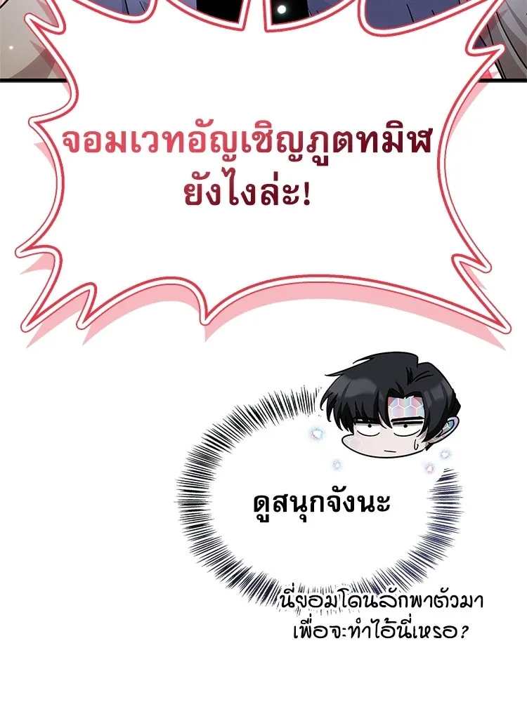 หยุดนะจอมมาร ฮีโร่ล้อมไว้หมดแล้ว ตอนที่ 30 พี่หญิงนี่นา! รูปที่ 98