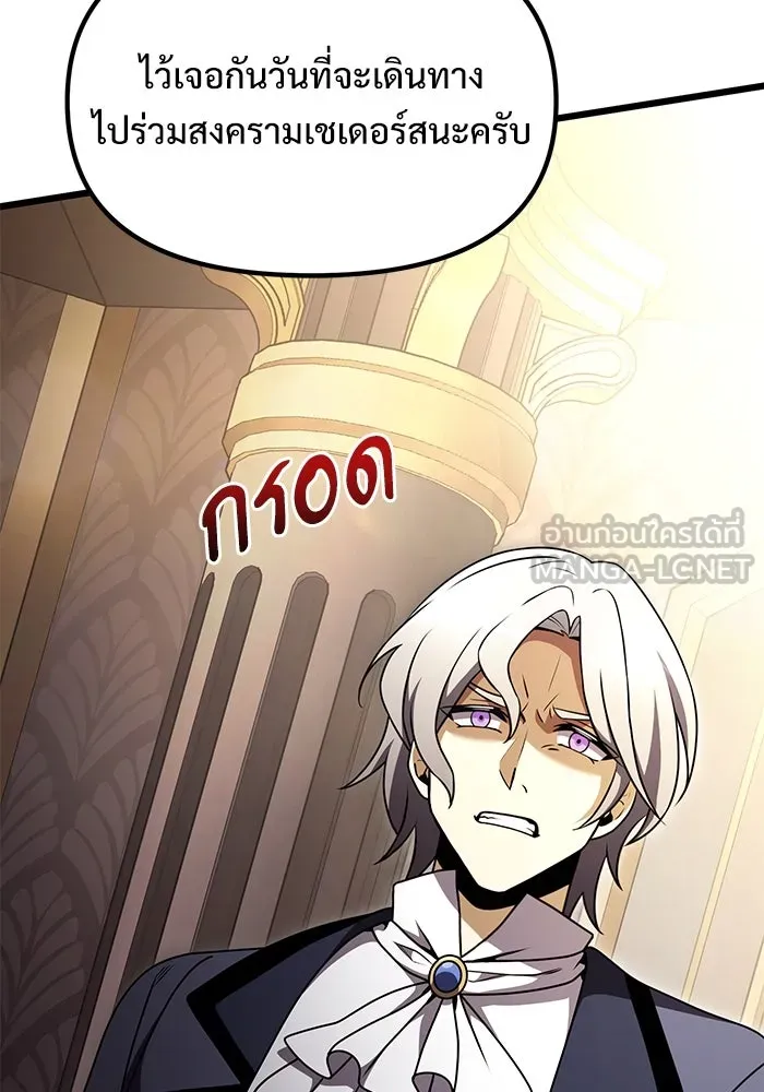 อัศวินดำล่าท้าเวลา ตอนที่ 21 รูปที่ 15