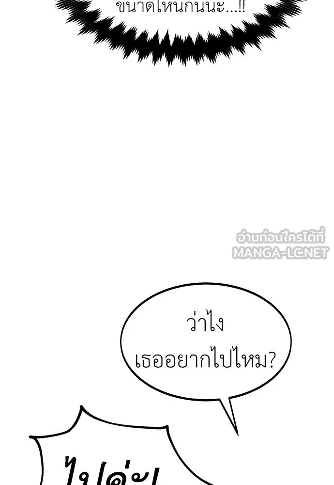 ไอ้เพลเยอร์นั่น ฉันฆ่ามันเอง ตอนที่ 15 รูปที่ 78