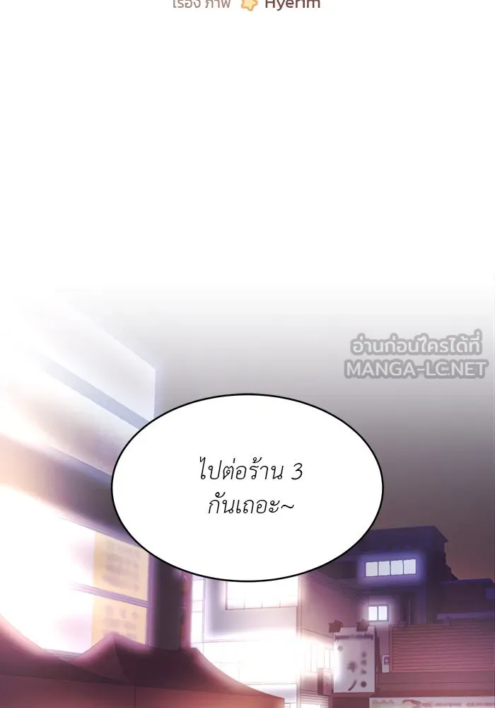 อย่าล้อเล่นกับหัวใจ ตอนที่ 55 รูปที่ 30