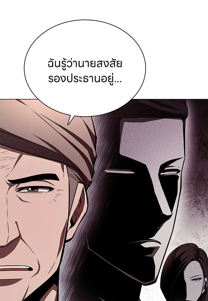 อัยการสายโหด ตอนที่ 2 รูปที่ 125