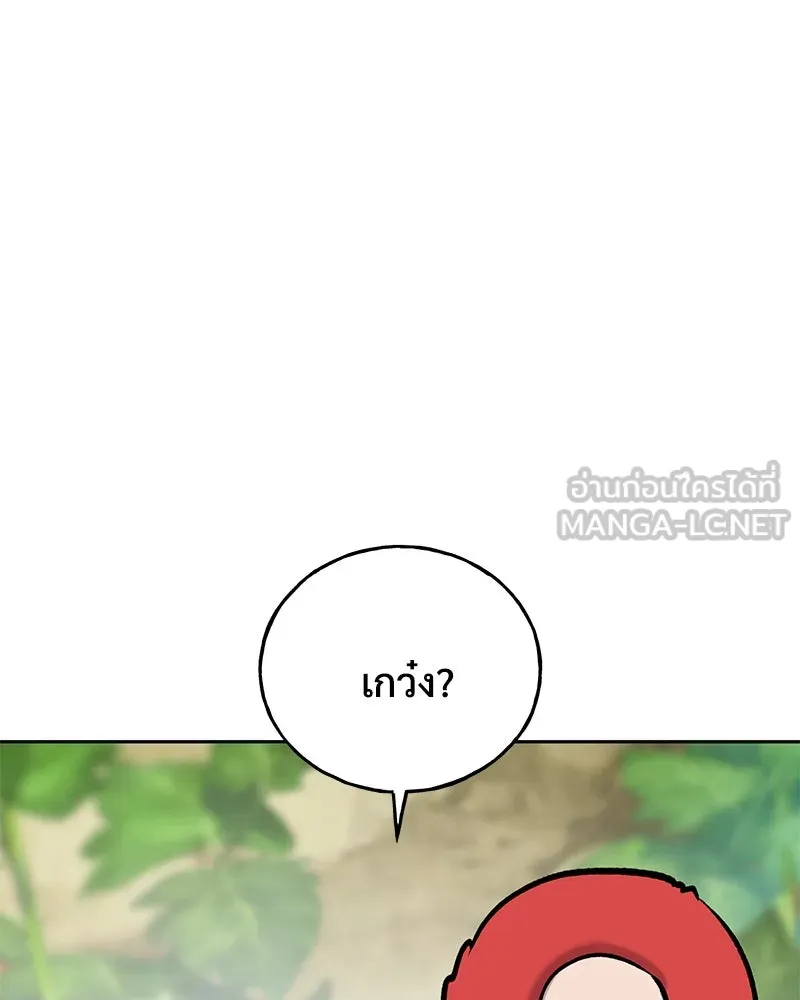 ปลูกผักพิชิตหอคอย ตอนที่ 23 รูปที่ 183