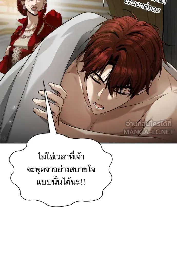 ชาตินี้น้องขอ ตอนที่ 155 รูปที่ 167