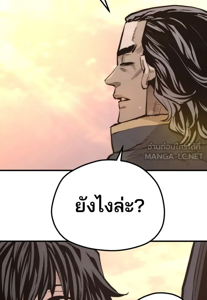 เส้นทางสู่เทพมาร ตอนที่ 109 รูปที่ 6