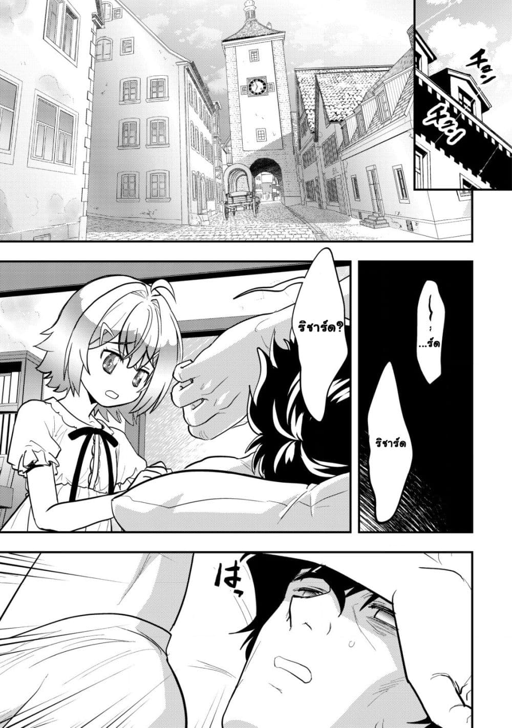 Manga-lc-com อ่านมังงะ อ่านการ์ตูน ออนไลน์ ฟรี Ikusei Jouzu na Boukensha, Youjo wo Hiroi, Second Life wo Ik ตอนที่ 1 2 3 4 5 6 7 8 9 10 11 12 13 14 ฟรี ไม่มีโฆษณา Manga-lc - อ่าน มังงะ อ่าน การ์ตูน ออนไลน์ อ่านมังงะ ฟรี