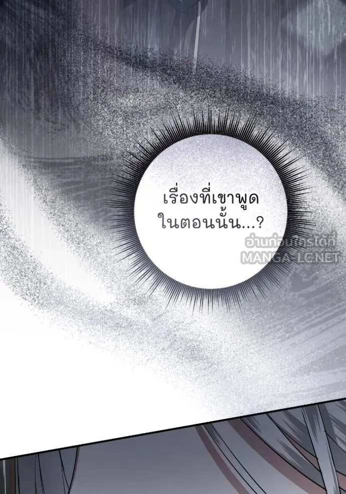 ยามหมาป่าทมิฬ ตอนที่ 37 รูปที่ 8