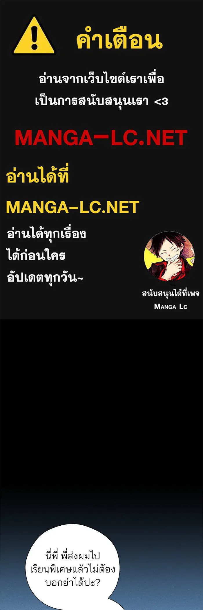 สวยเองนักเลงพอ ตอนที่ 3 รูปที่ 1
