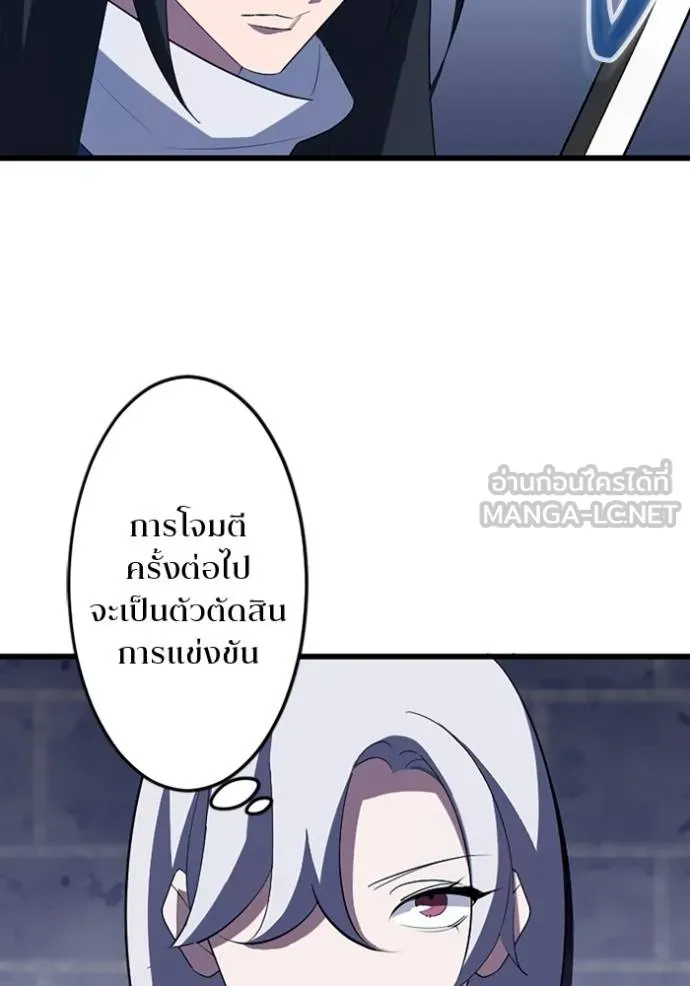 โคตรอาวุธลับ ตอนที่ 34 รูปที่ 88