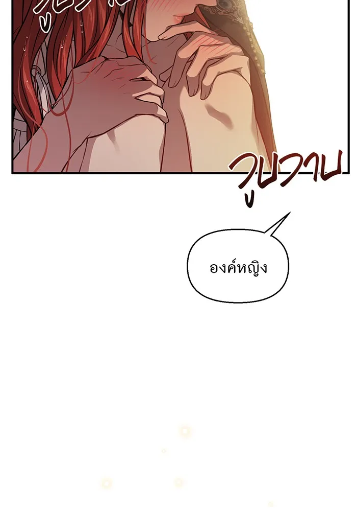 ห้องนอนลับของเจ้าหญิงต้องสาป ตอนที่ 123 ทรงโปรดร่างกายกระหม่อม มิใช่ต รูปที่ 50