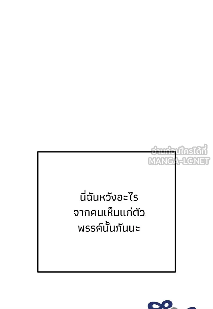 คมเขี้ยวชำระแค้น ตอนที่ 22 รูปที่ 12