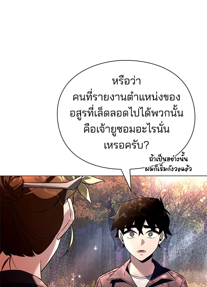 คืนแห่งโทแกบี ตอนที่ 26 รูปที่ 71