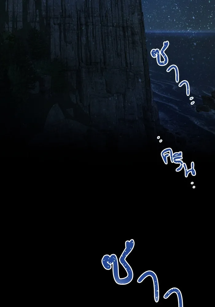 ฉันมันร้าย หรือเพราะโลกไม่น่ารัก ตอนที่ 199 รูปที่ 2