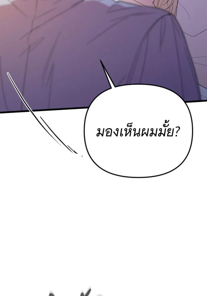 จำเลยหัวใจ ตอนที่ 18 รูปที่ 20