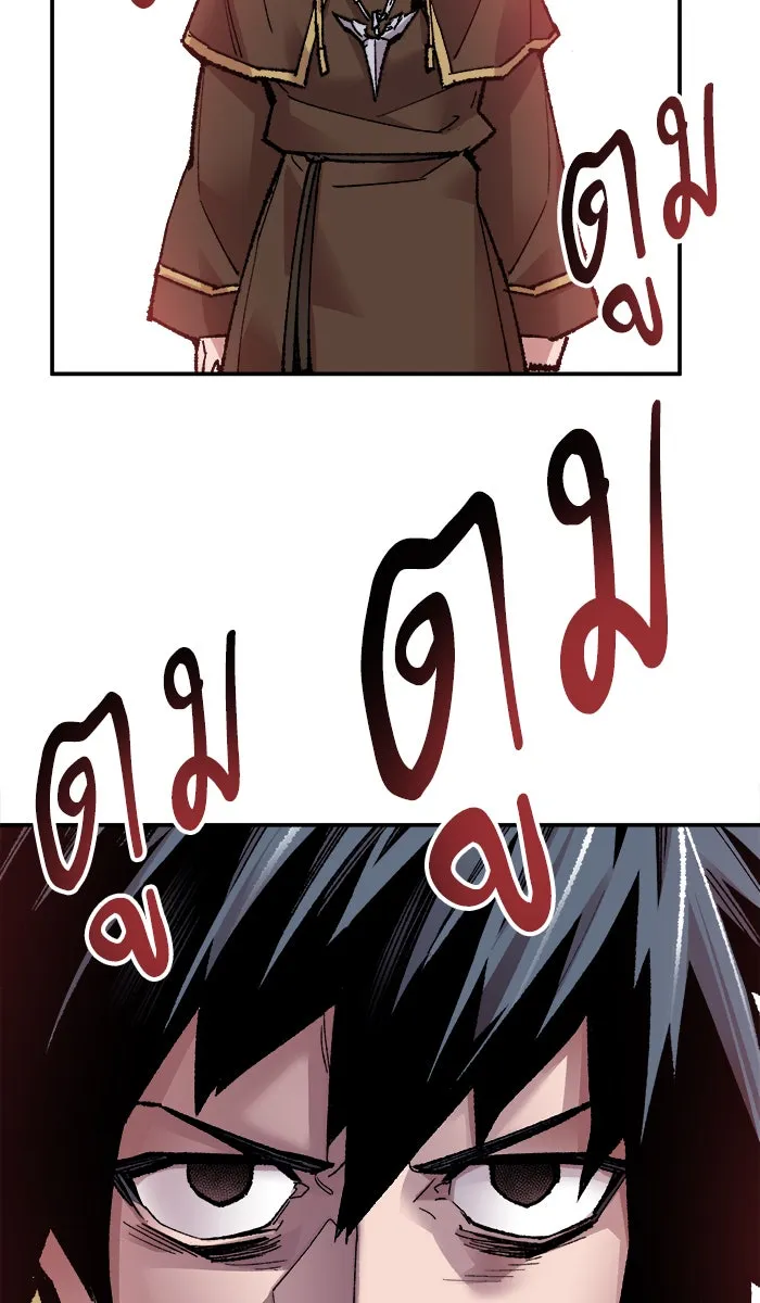 ยอดคนเลเวลทะลุ ตอนที่ 52 คนในพื้นที่ (8) รูปที่ 61