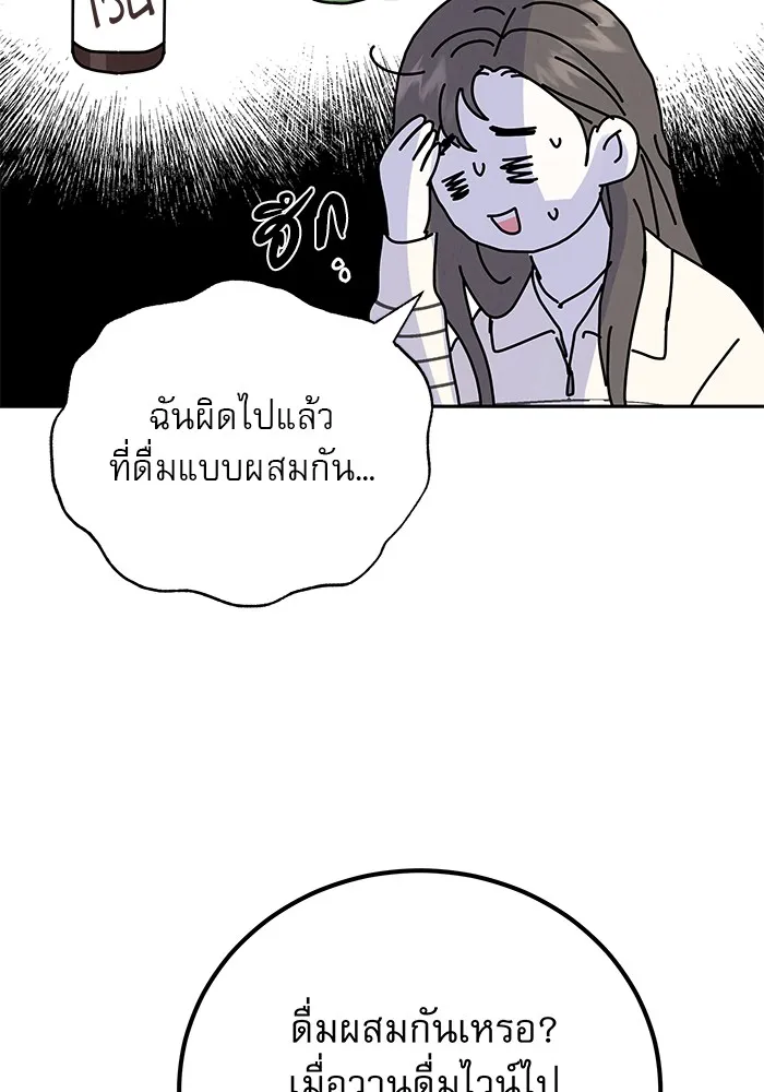 รักหลอกหยอกแฟนเก่า ตอนที่ 5 รูปที่ 29