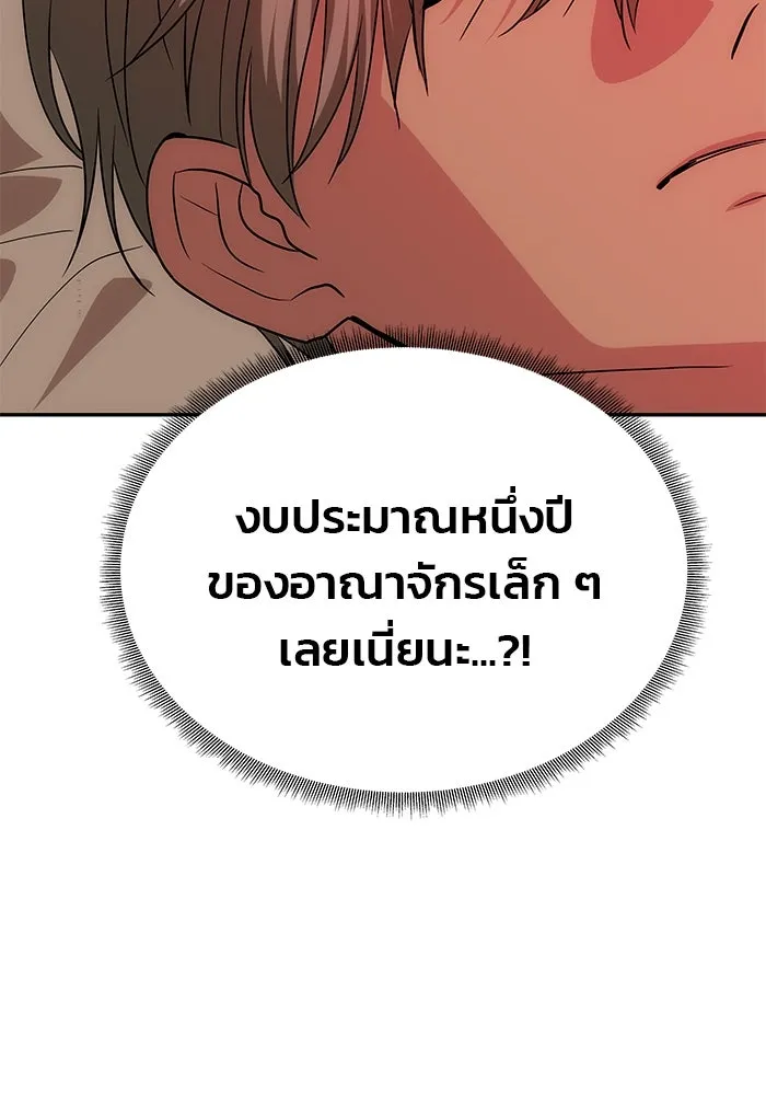 เกมรักจับสามี ตอนที่ 19 รูปที่ 53