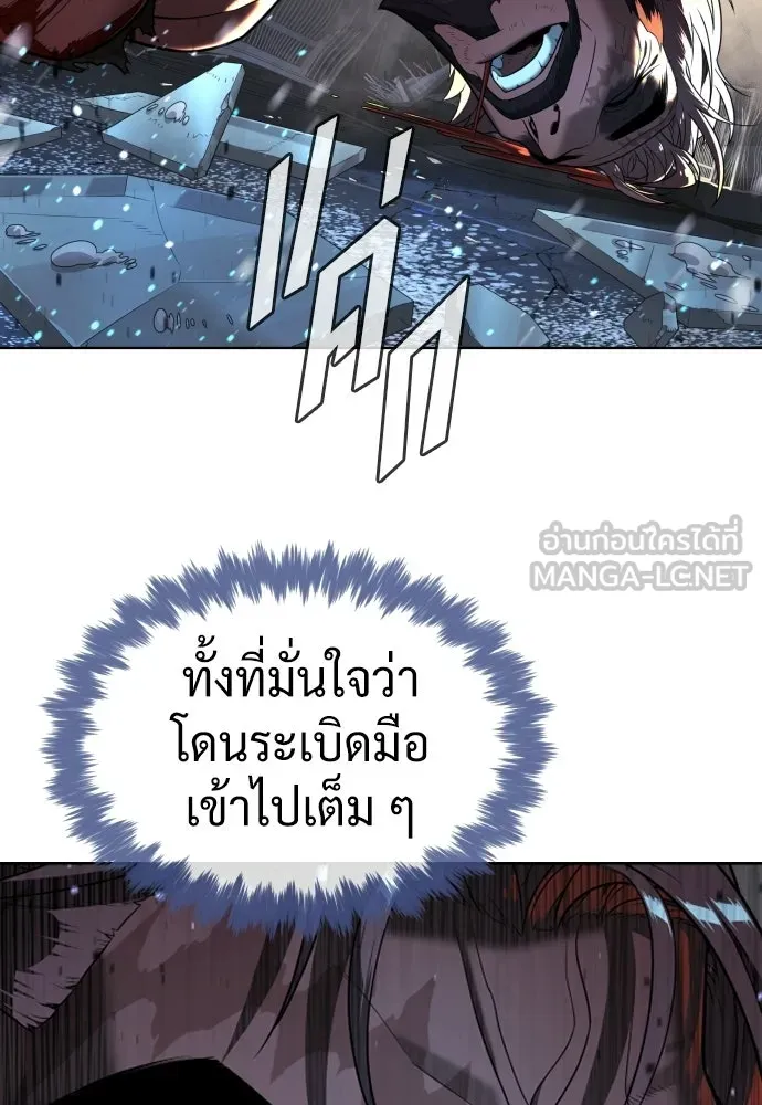 นักฆ่าย้อนวัย ตอนที่ 134 รูปที่ 111