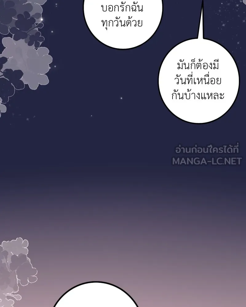 ฤดูฝนของฉันกับนาย ตอนที่ 22 แต่งครับ รูปที่ 75
