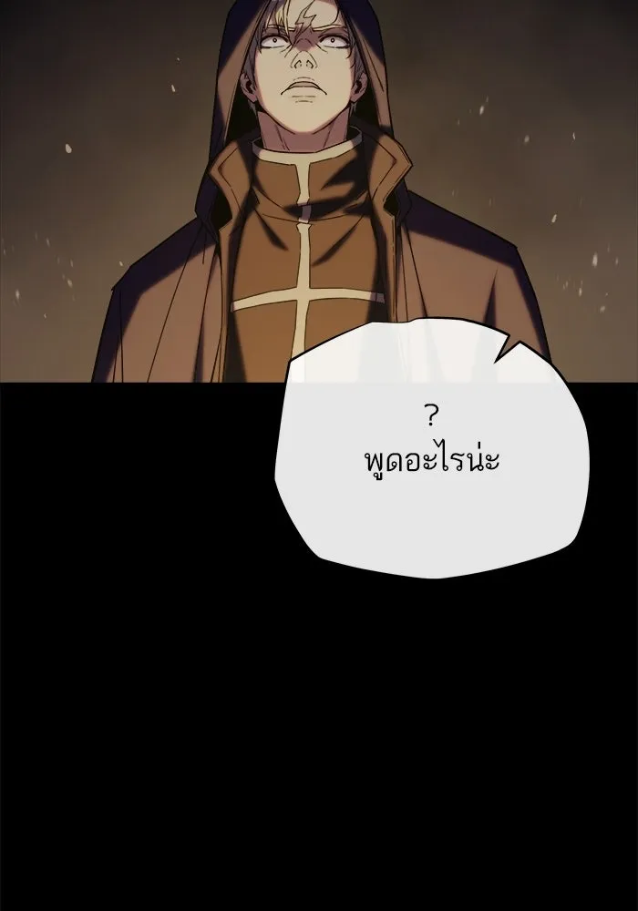 เริ่มเกมพร้อม 13 คุณสมบัติลับ ตอนที่ 25 รูปที่ 137