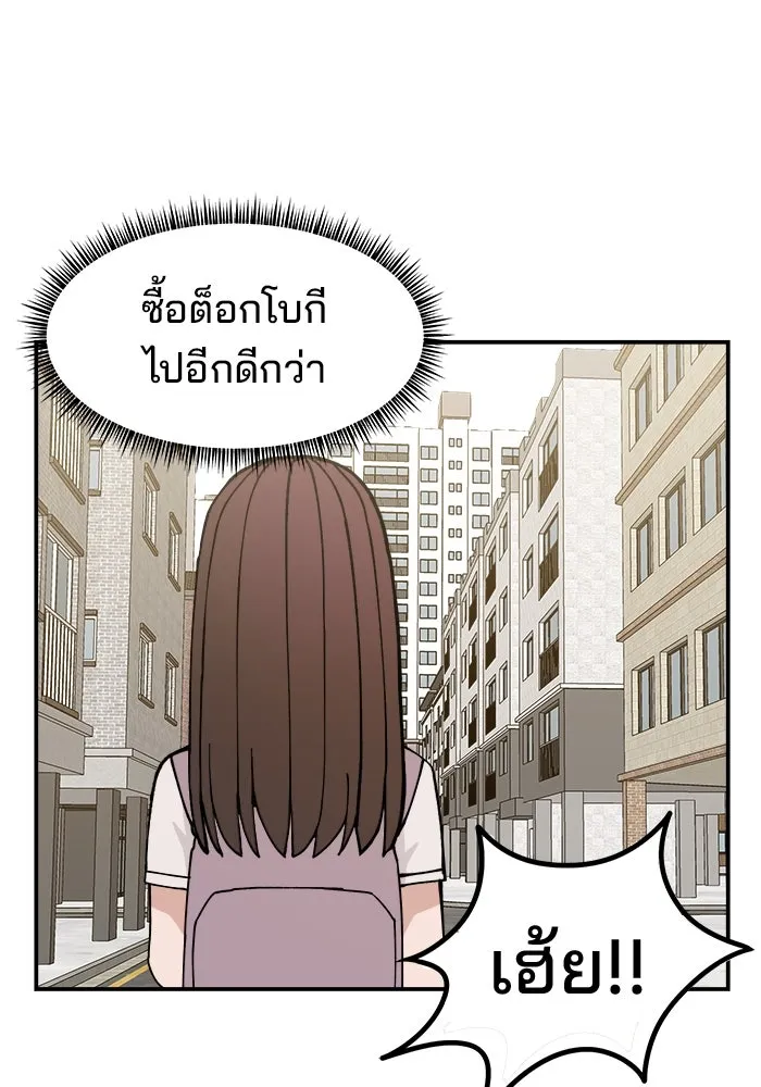ห้องเรียนสาวแสบ ตอนที่ 11 รูปที่ 43