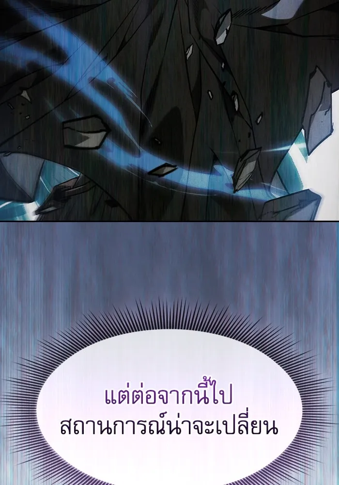 นักดาบอัจฉริยะจากอะคาเดมี ตอนที่ 109 รูปที่ 17