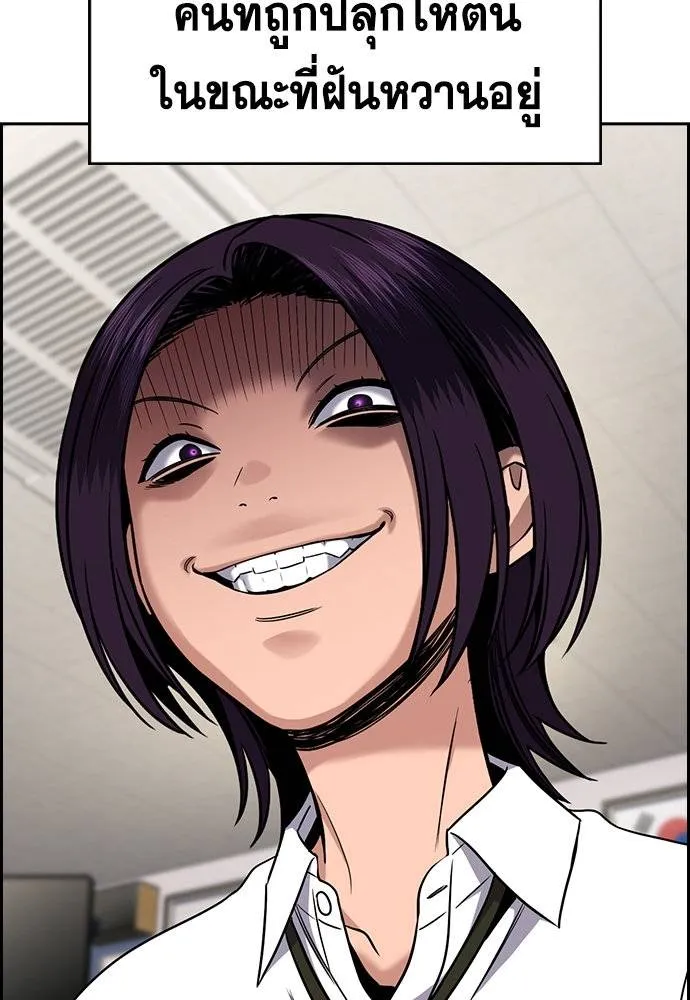 การศึกษาที่แท้จริง ตอนที่ 178 รูปที่ 100