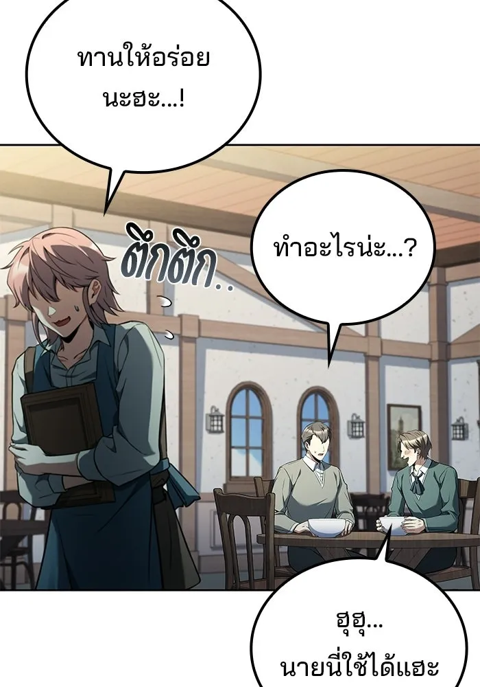 ครัวจอมเวท ตอนที่ 127 รูปที่ 10
