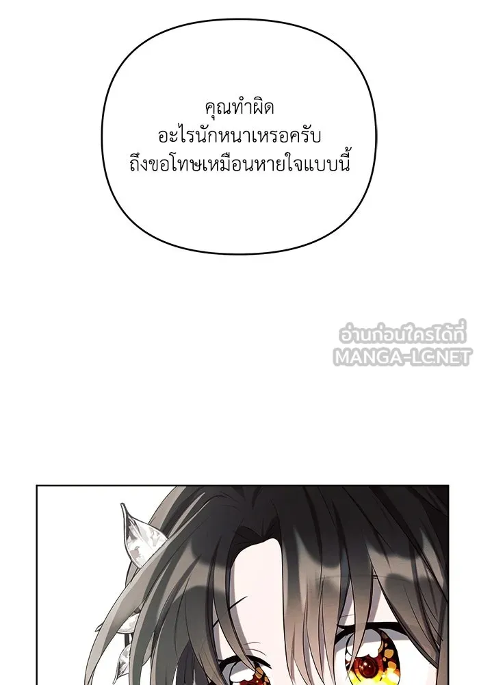 แอชสตาร์ต ตอนที่ 3 รูปที่ 114