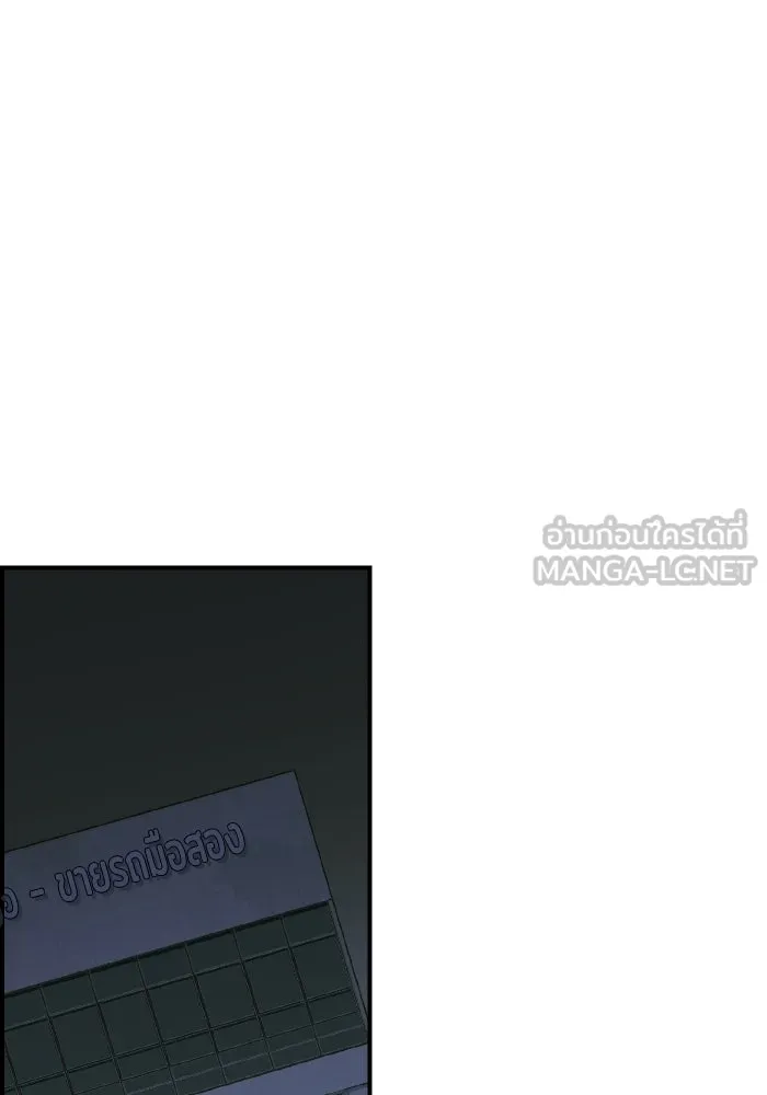 The Lone Necromancer ตอนที่ 40 รูปที่ 36