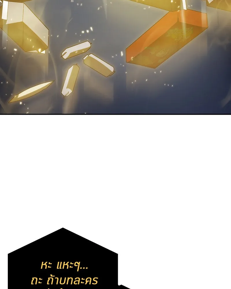 Omniscient Reader อ่านชะตาวันสิ้นโลก ตอนที่ 04 การเสแสร้งก็นับเป็นความดี(3) รูปที่ 152