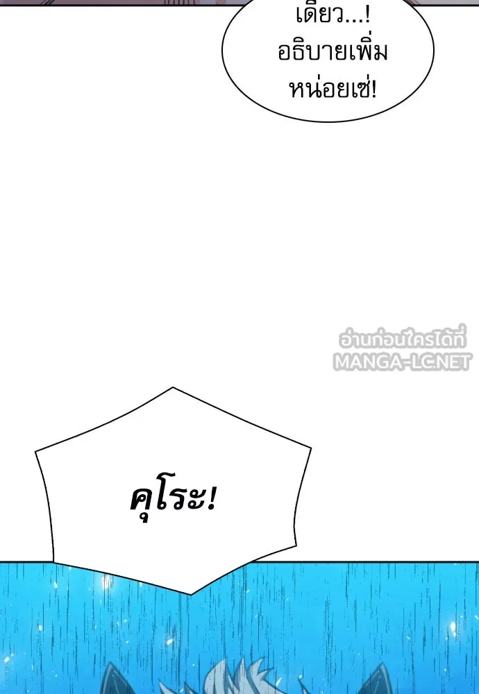 ดรูอิดแห่งสถานีโซล ตอนที่ 182 รูปที่ 147