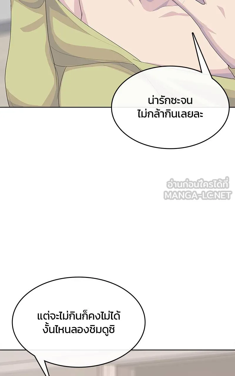 บันทึกครัวค่ายทหาร ตอนที่ 229 รูปที่ 33