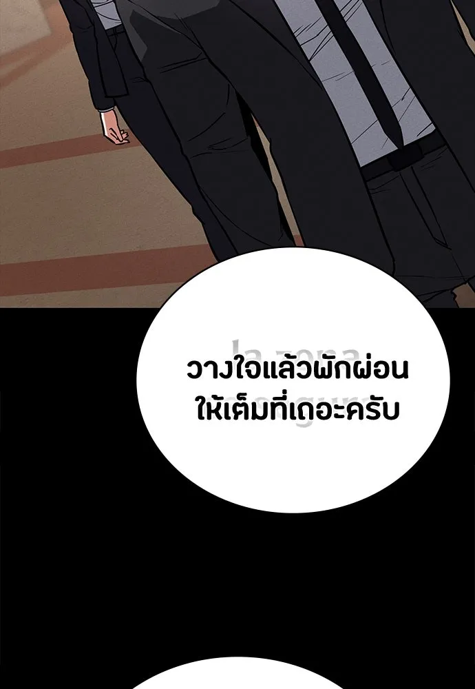 มือสังหารพันธุ์อมตะ ตอนที่ 44 รูปที่ 43