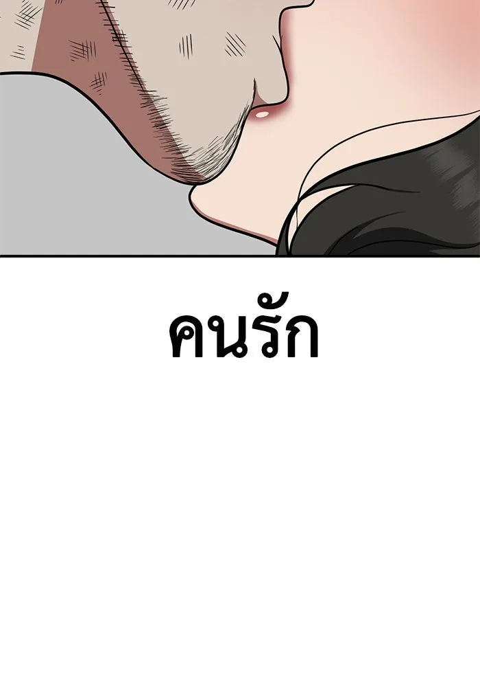 ช่วยเปลี่ยนฉันที ตอนที่ 112. ชูดูนา 11 รูปที่ 128