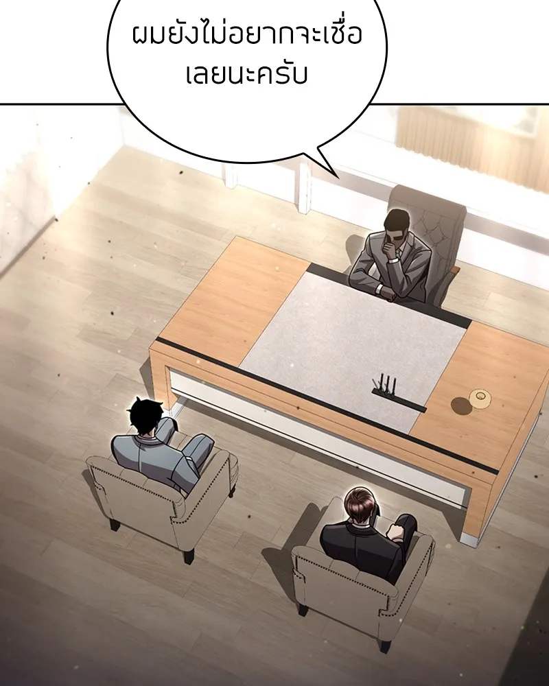 Clever Cleaning Life Of The Returned Genius Hunter ส_ดยอดฮ_นเตอร_สายคล_น ตอนที่ ตอนที่ 96 รูปที่ 56