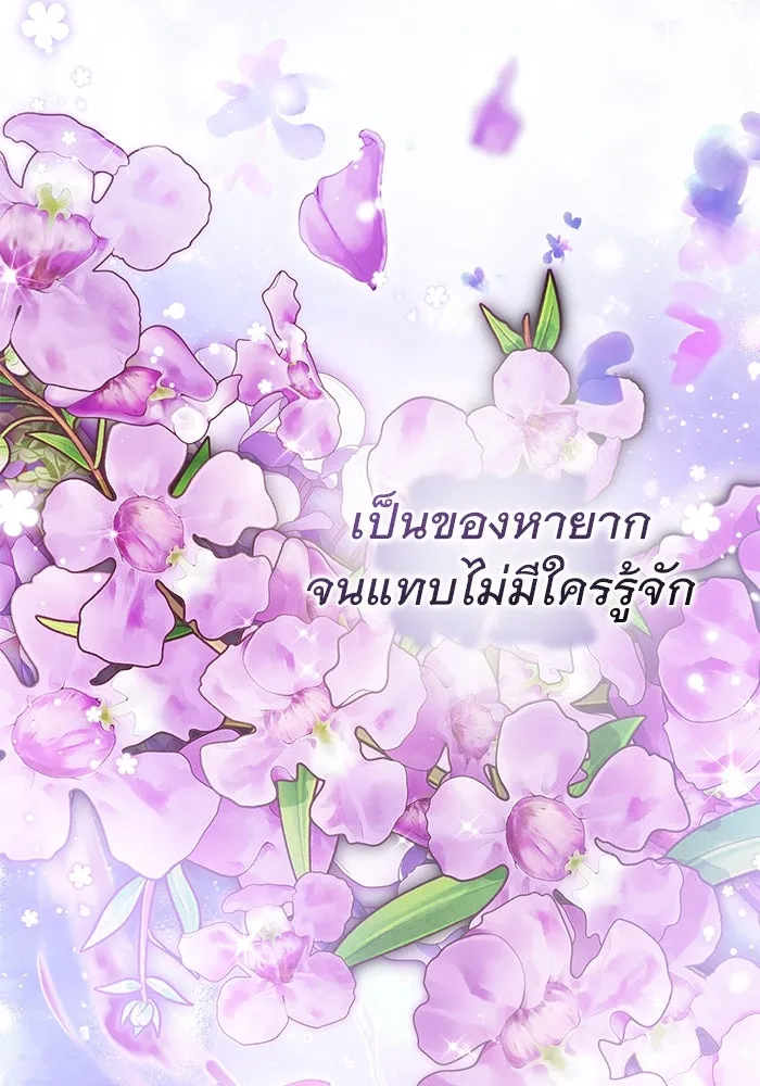 เกมรักด่านสุดท้ายจับนายพระเอก ตอนที่ 17 รูปที่ 8