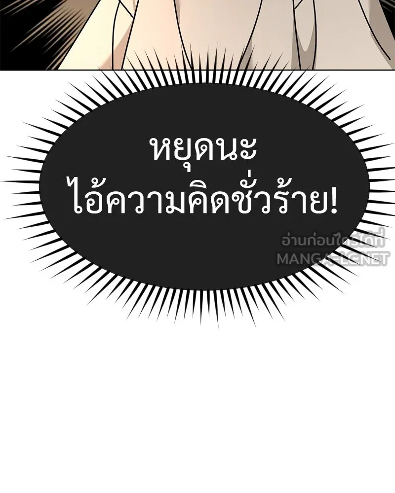 Level One Dreamersbrผู้ชนะรักนี้ต้องเป็น ตอนที่ 57 รูปที่ 21