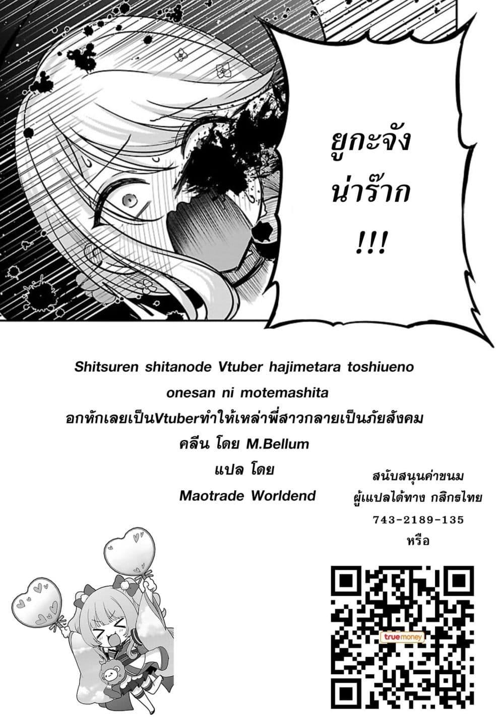 Manga-lc-com อ่านมังงะ อ่านการ์ตูน ออนไลน์ ฟรี Shitsuren Shita Node Vtuber Hajimeta ตอนที่ 1 2 3 4 5 6 7 8 9 10 11 12 13 14 ฟรี ไม่มีโฆษณา Manga-lc - อ่าน มังงะ อ่าน การ์ตูน ออนไลน์ อ่านมังงะ ฟรี