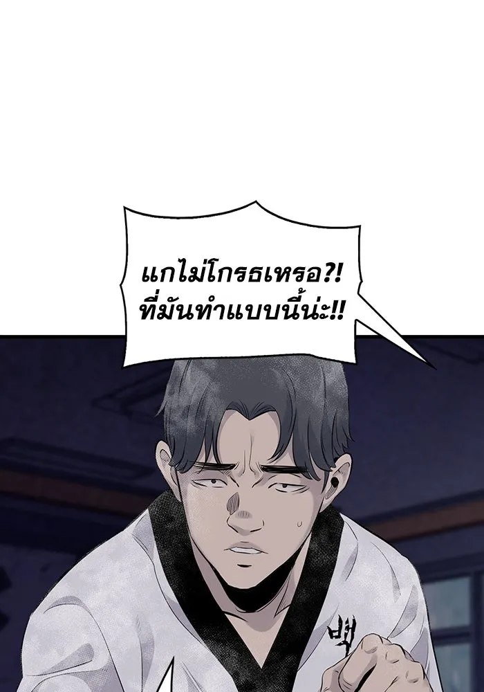 มีนา เกิดมาล่า ตอนที่ 10 รูปที่ 61