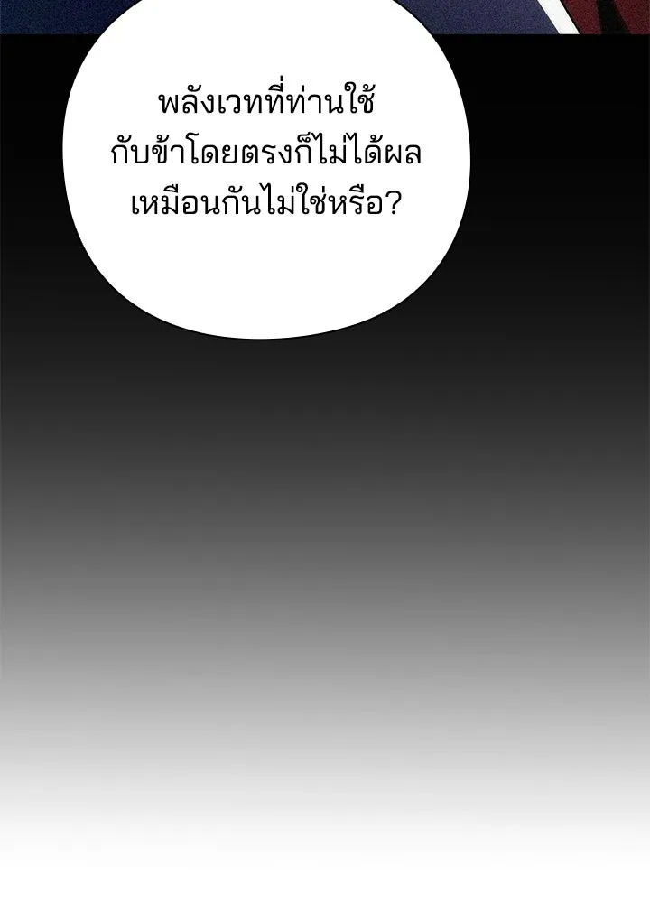 คืนแห่งโทแกบี ตอนที่ 118 รูปที่ 55