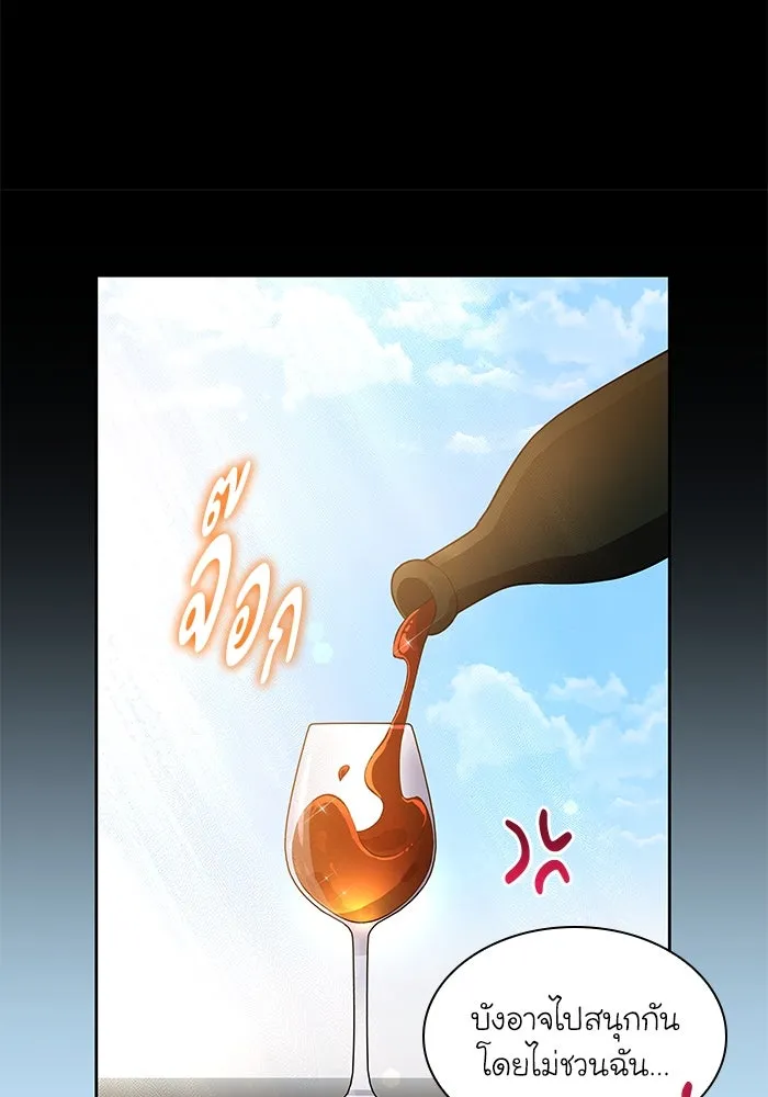 ฟิลเลียโรเซ่กับคำทำนายแห่งมงกุฎหนาม ตอนที่ 86 รูปที่ 35