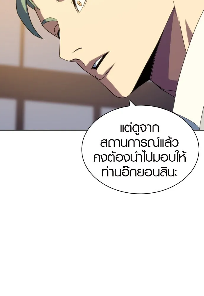 นักรบแช่แข็ง ตอนที่ 38 รูปที่ 79