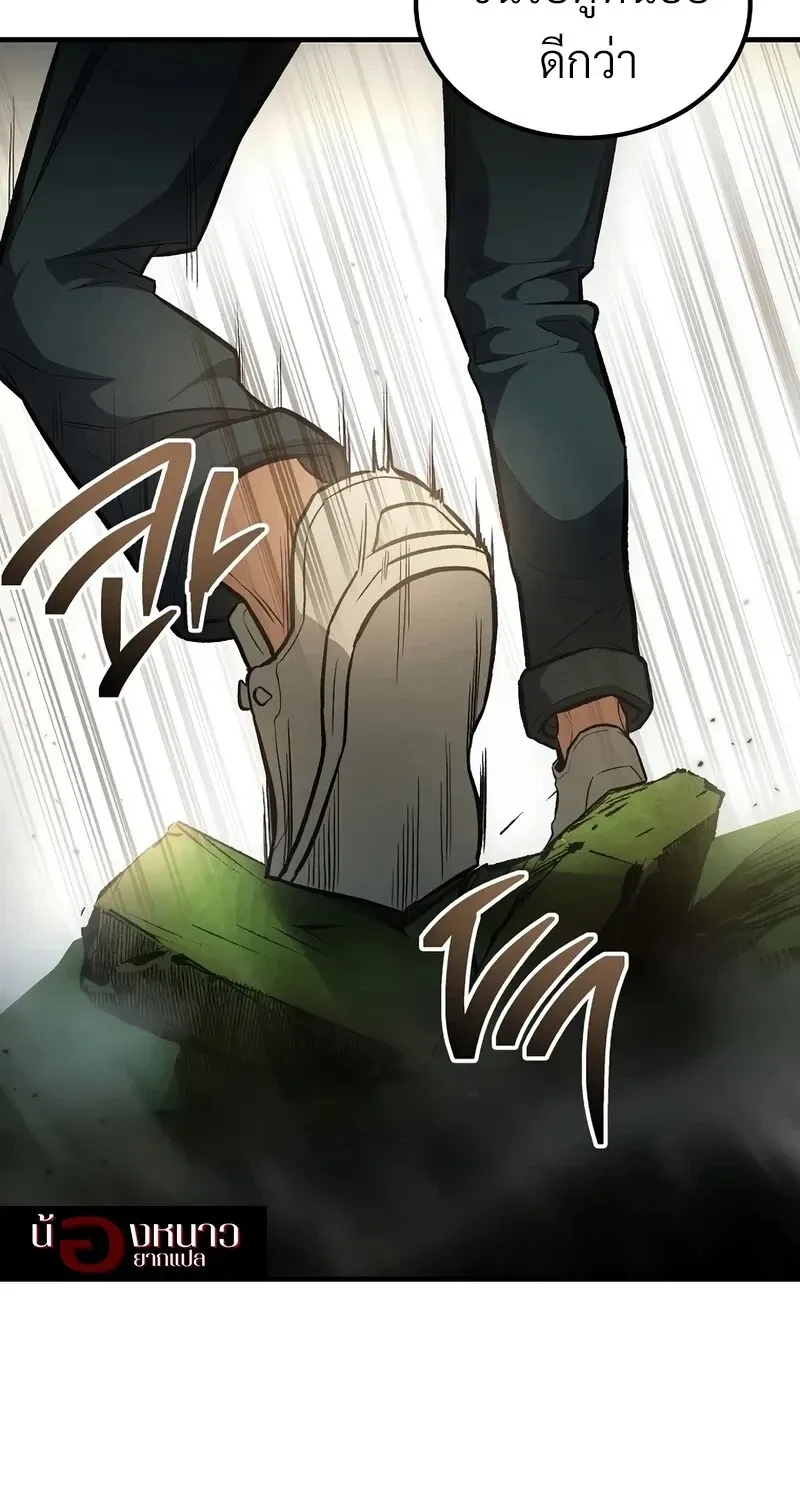 The Hero Returns ตอนที่ ตอนที่ 141 รูปที่ 103