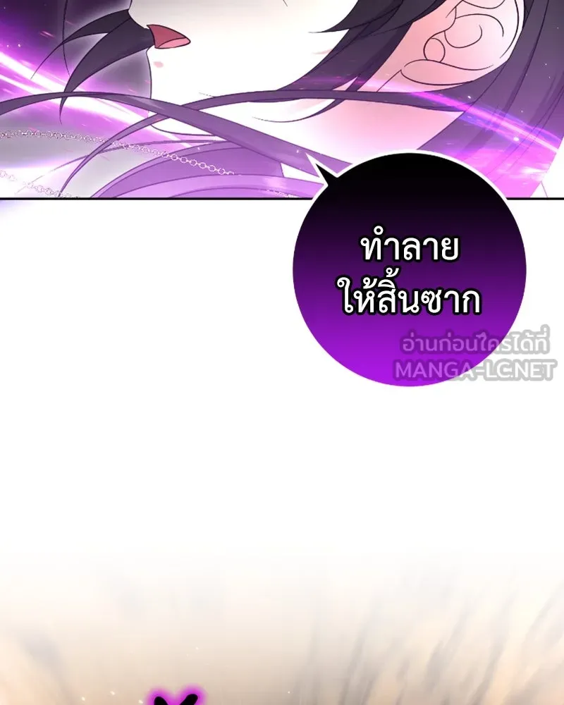 ภารกิจไล่ตามลุค บีเชล ตอนที่ 44 รูปที่ 75