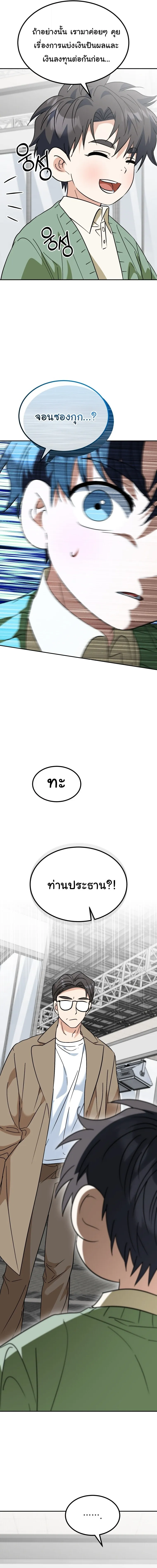 I Will Raise This Family to Greatness ซ_อ_โอกต_ญญ_จะกอบก_ครอบคร_วน_เอง_ ตอนที่ ตอนที่ 60 รูปที่ 6