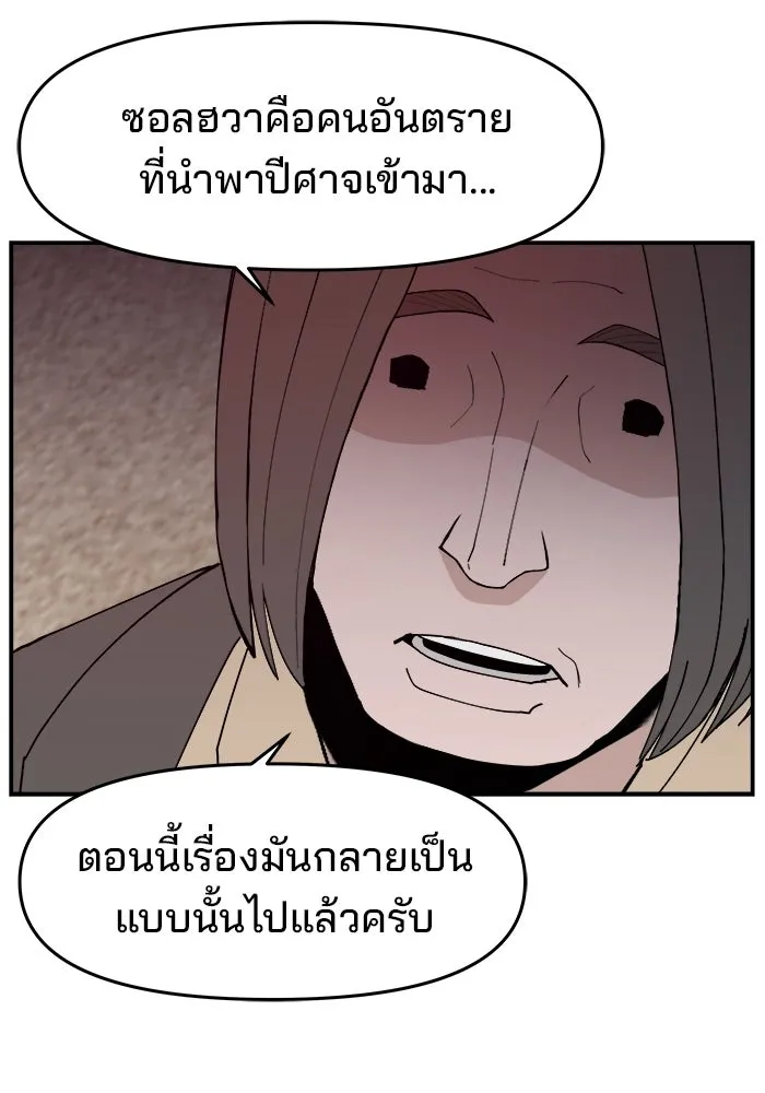 ห้องเรียนสาวแสบ ตอนที่ 77 รูปที่ 47