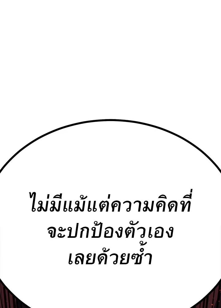 ราชาลานประลอง ตอนที่ 2 รูปที่ 158