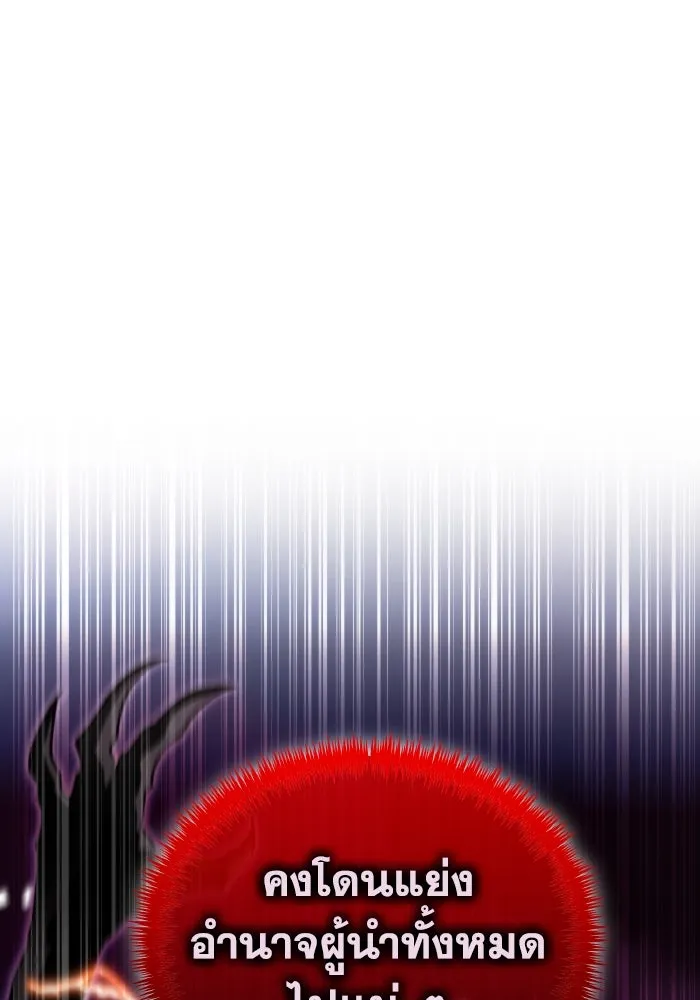 การแข่งขันของผู้เกิดใหม่ ตอนที่ 29 รูปที่ 61